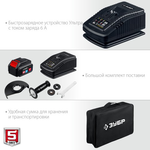 ЗУБР Т7, 20 В, 125 мм, 1 АКБ (4 А·ч), бесщеточная УШМ, сумка, Профессионал (AB-125-41) ЗУБР Т7, 20 В, 125 мм, 1 АКБ (4 А·ч), бесщеточная УШМ, сумка, Профессионал (AB-125-41)