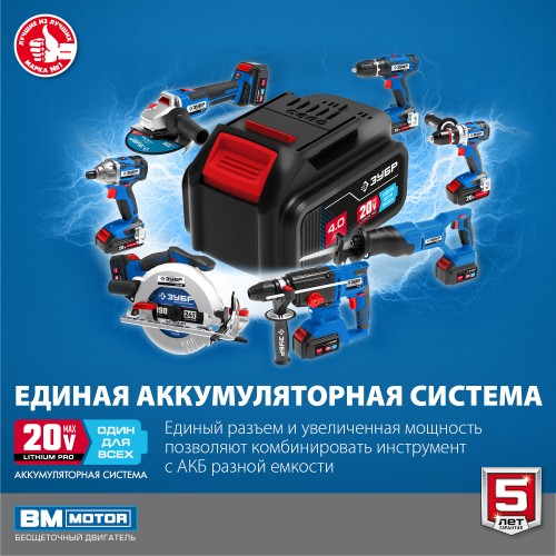 ЗУБР Т7, 20 В, 125 мм, 1 АКБ (4 А·ч), бесщеточная УШМ, сумка, Профессионал (AB-125-41) ЗУБР Т7, 20 В, 125 мм, 1 АКБ (4 А·ч), бесщеточная УШМ, сумка, Профессионал (AB-125-41)