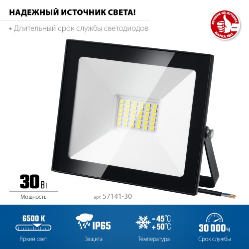 ЗУБР ПСК-30, 30 Вт, 6500 К, IP 65, светодиодный прожектор, Профессионал (57141-30) ЗУБР ПСК-30, 30 Вт, 6500 К, IP 65, светодиодный прожектор, Профессионал (57141-30)