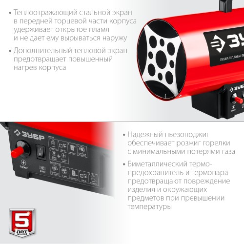 ЗУБР 12 кВт, газовая тепловая пушка (ТПГ-12) ЗУБР 12 кВт, газовая тепловая пушка (ТПГ-12)