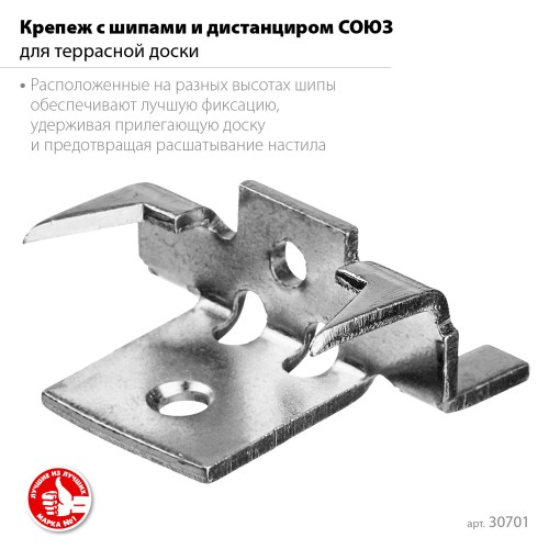 ЗУБР Союз, цинк, 80 шт, крепеж с шипами и дистанциром для террасной доски (30701) ЗУБР Союз, цинк, 80 шт, крепеж с шипами и дистанциром для террасной доски (30701)