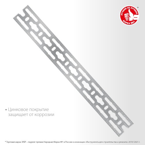 ЗУБР 50 x 2000 x 3 мм, цинк, монтажная шина (310249) ЗУБР 50 x 2000 x 3 мм, цинк, монтажная шина (310249)