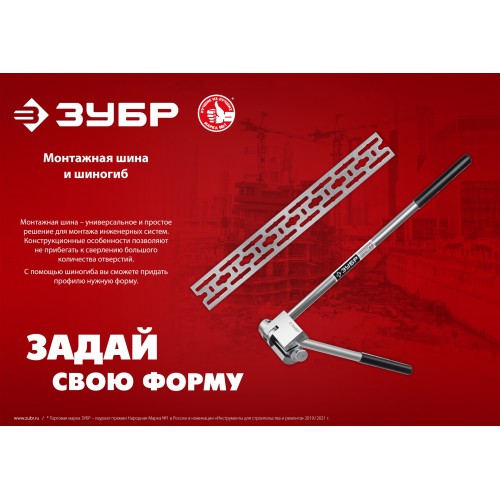 ЗУБР 50 x 2000 x 3 мм, цинк, монтажная шина (310249) ЗУБР 50 x 2000 x 3 мм, цинк, монтажная шина (310249)