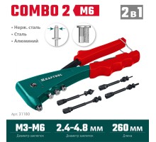KRAFTOOL Combo2-M6, 2 вида заклёпок, комбинированный литой заклепочник в кейсе (31180)