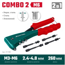KRAFTOOL Combo2-M6, 2 вида заклёпок, комбинированный литой заклепочник в кейсе (31180)