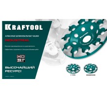 KRAFTOOL Boomerang d 125 мм, сегментная алмазная чашка, INDUSTRIAL (33445-125)