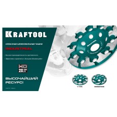 KRAFTOOL Boomerang d 125 мм, сегментная алмазная чашка, INDUSTRIAL (33445-125)