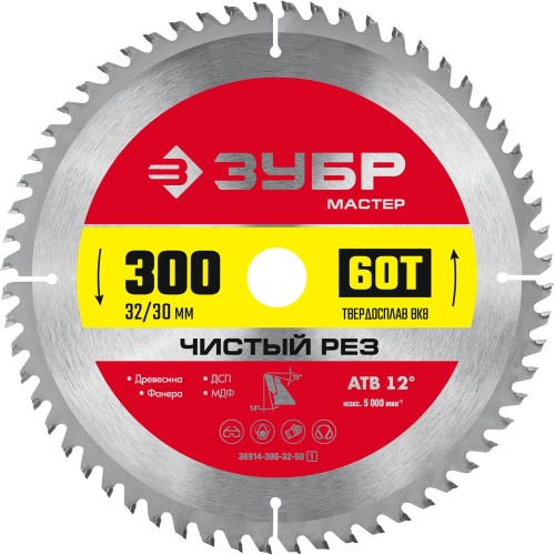 ЗУБР Чистый рез, 300 x 32/30 мм, 60Т, пильный диск по дереву (36914-300-32-60) ЗУБР Чистый рез, 300 x 32/30 мм, 60Т, пильный диск по дереву (36914-300-32-60)