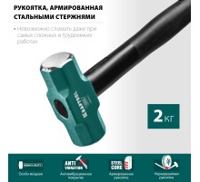 KRAFTOOL Steel FORCE, 2 кг, кувалда со стальной обрезиненной рукояткой (2009-2)