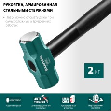 KRAFTOOL Steel FORCE, 2 кг, кувалда со стальной обрезиненной рукояткой (2009-2)