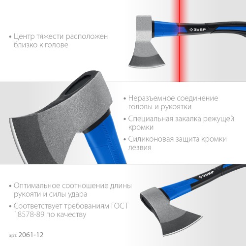 ЗУБР Фибергласс, 1200/1380 г, 430 мм, кованый топор, Профессионал (2061-12) ЗУБР Фибергласс, 1200/1380 г, 430 мм, кованый топор, Профессионал (2061-12)