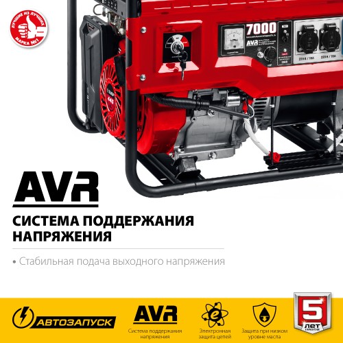 ЗУБР 7000 Вт, бензиновый генератор с автозапуском (СБА-7000) ЗУБР 7000 Вт, бензиновый генератор с автозапуском (СБА-7000)