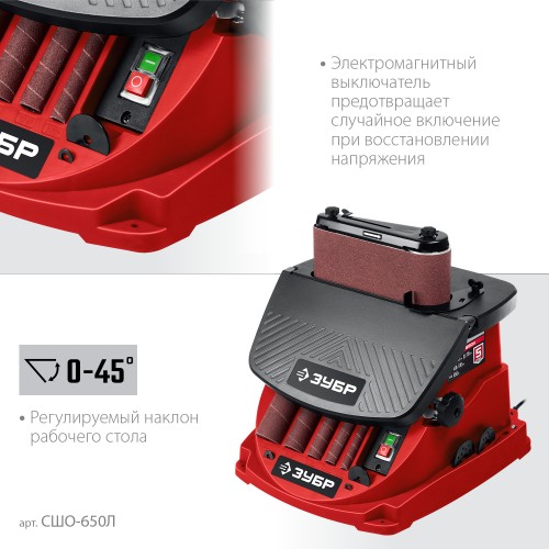 ЗУБР d 13, 19, 26, 38, 51 x 115, 650 Вт, осцилляционный шпиндельный шлифовальный станок (СШО-650Л) ЗУБР d 13, 19, 26, 38, 51 x 115, 650 Вт, осцилляционный шпиндельный шлифовальный станок (СШО-650Л)