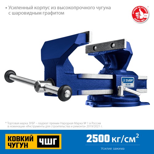 ЗУБР Урал, 10 кг, слесарные тиски, Профессионал (32606-125) ЗУБР Урал, 10 кг, слесарные тиски, Профессионал (32606-125)