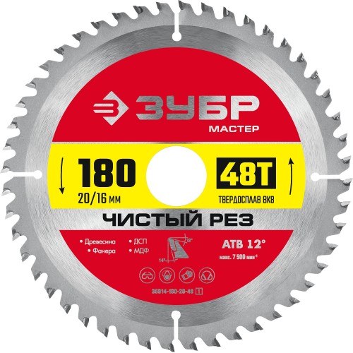 ЗУБР Чистый рез, 180 x 20/16 мм, 48Т, пильный диск по дереву (36914-180-20-48) ЗУБР Чистый рез, 180 x 20/16 мм, 48Т, пильный диск по дереву (36914-180-20-48)