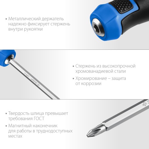 ЗУБР SL6/PH2, переставная отвертка, Профессионал (25029) ЗУБР SL6/PH2, переставная отвертка, Профессионал (25029)