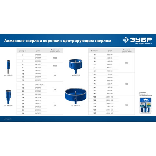 ЗУБР АГК, d 24 мм, (центр. сверло, трехгр. хвост, Р60), алмазная коронка, Профессионал (29850-24) ЗУБР АГК, d 24 мм, (центр. сверло, трехгр. хвост, Р60), алмазная коронка, Профессионал (29850-24)