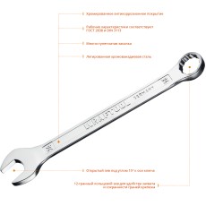KRAFTOOL 24 мм, комбинированный гаечный ключ (27079-24)
