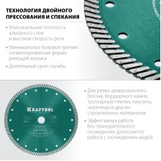 KRAFTOOL Turbo, 230 мм, (22.2 мм, 10 х 2.8 мм), сегментированный алмазный диск (36682-230)
