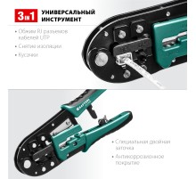 KRAFTOOL RJ-Pro, (RJ45, RJ11,RJ12), универсальный кримпер (22698)