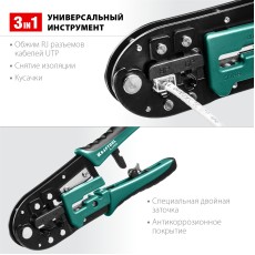 KRAFTOOL RJ-Pro, (RJ45, RJ11,RJ12), универсальный кримпер (22698)