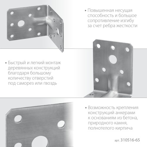 ЗУБР УНКУ-2.0, 65 x 90 x 90 x 2 мм, усиленный нержавеющий крепежный уголок, Профессионал (310516-65) ЗУБР УНКУ-2.0, 65 x 90 x 90 x 2 мм, усиленный нержавеющий крепежный уголок, Профессионал (310516-65)