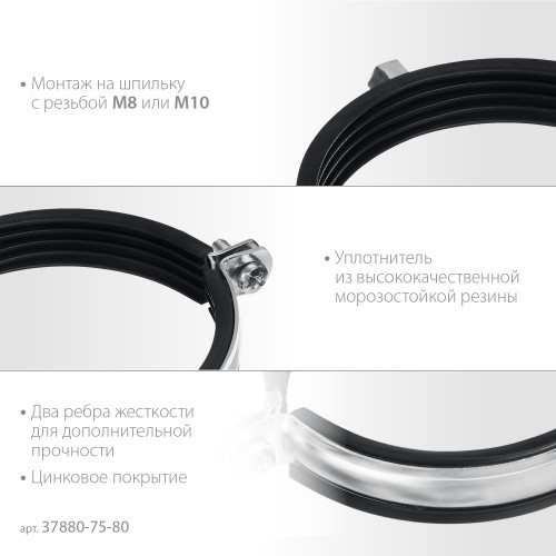 ЗУБР 2 1/2″, М8/М10, цинк, 10 шт, трубный хомут с гайкой (37880-75-80) ЗУБР 2 1/2″, М8/М10, цинк, 10 шт, трубный хомут с гайкой (37880-75-80)