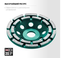 KRAFTOOL Double, d 125 мм, двухрядная алмазная шлифовальная чашка, INDUSTRIAL (33369-125)