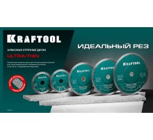 KRAFTOOL ULTRA-THIN 200х1.8 мм ультратонкий алмазный диск (36685-200)