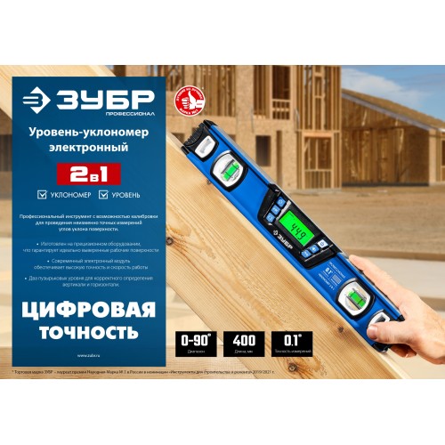 ЗУБР 400 мм, 0-90°, ±0,2°, уровень-уклономер, Профессионал (34286) ЗУБР 400 мм, 0-90°, ±0,2°, уровень-уклономер, Профессионал (34286)