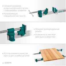 KRAFTOOL TBC/6 1680/55 мм, струбцина с Т-образным профилем (вайма) (32303-6)