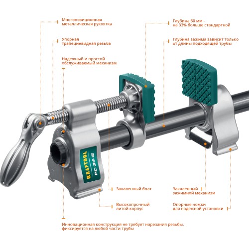 KRAFTOOL PC-34-6, 3/4″, трубная струбцина (32301-1)