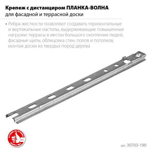 ЗУБР Планка-Волна, 190 мм, цинк, 80 шт, крепеж для монтажа фасадной и террасной доски (30703-190) ЗУБР Планка-Волна, 190 мм, цинк, 80 шт, крепеж для монтажа фасадной и террасной доски (30703-190)