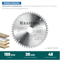 KRAFTOOL Precision, 190 х 30 мм, 48Т, пильный диск по дереву (36952-190-30)