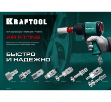 KRAFTOOL (штуцер ″елочка″, 10 мм - рапид муфта) + (рапид штуцер-штуцер ″елочка″, 10 мм) + (обжимные хомуты 2 шт), набор (06599-10-H)