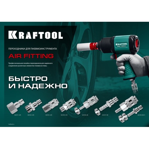 KRAFTOOL (штуцер ″елочка″, 10 мм - рапид муфта) + (рапид штуцер-штуцер ″елочка″, 10 мм) + (обжимные хомуты 2 шт), набор (06599-10-H)