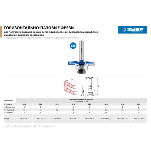 ЗУБР 50.8 x 2 мм, хвостовик 8 мм, фреза горизонтально-пазовая, Профессионал (28757-50.8-2) ЗУБР 50.8 x 2 мм, хвостовик 8 мм, фреза горизонтально-пазовая, Профессионал (28757-50.8-2)