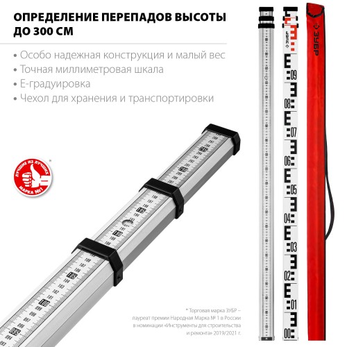 ЗУБР РГ 3, геодезическая рейка (34948-3) ЗУБР РГ 3, геодезическая рейка (34948-3)