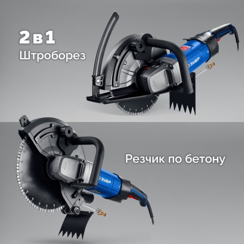 ЗУБР d 355 мм, 2700 Вт, 125 мм, штроборез (бороздодел), Профессионал (ЗШ-П120-2700 ПСТ) ЗУБР d 355 мм, 2700 Вт, 125 мм, штроборез (бороздодел), Профессионал (ЗШ-П120-2700 ПСТ)