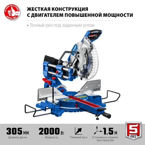 ЗУБР Профессионал ППТ-305-П пила торцовочная с протяжкой, d 305 х 30 мм, 2000 Вт ЗУБР Профессионал ППТ-305-П пила торцовочная с протяжкой, d 305 х 30 мм, 2000 Вт