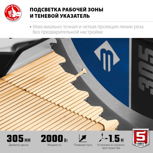 ЗУБР Профессионал ППТ-305-П пила торцовочная с протяжкой, d 305 х 30 мм, 2000 Вт ЗУБР Профессионал ППТ-305-П пила торцовочная с протяжкой, d 305 х 30 мм, 2000 Вт