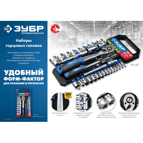 ЗУБР ТМ-12М, 12 предм., (1/4″), набор торцовых головок, Профессионал (27645-H12) ЗУБР ТМ-12М, 12 предм., (1/4″), набор торцовых головок, Профессионал (27645-H12)