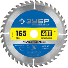 ЗУБР Чисторез, 165 x 20 мм, 40Т, пильный диск по дереву, Профессионал (36905-165-20-40)