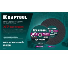 KRAFTOOL X7-EXTREM 125x1.0 мм по металлу отрезной диск для УШМ (36257-125-1.0)
