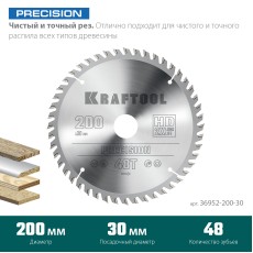 KRAFTOOL Precision, 200 х 30 мм, 48Т, пильный диск по дереву (36952-200-30)