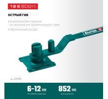 KRAFTOOL 12 E, острый гиб, на подшипнике, ручной станок для гибки арматуры (23303)