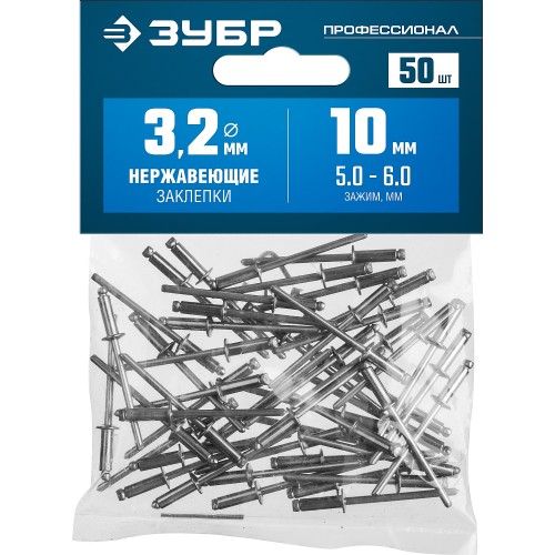 ЗУБР 3.2 x 10 мм, 50 шт, нержавеющие заклепки, Профессионал (313166-32-10) ЗУБР 3.2 x 10 мм, 50 шт, нержавеющие заклепки, Профессионал (313166-32-10)