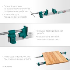 KRAFTOOL TBC/7 2010/55 мм, струбцина с Т-образным профилем (вайма) (32303-7)