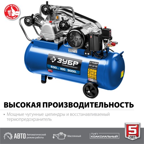 ЗУБР 530 л/мин, 100 л, 3000 Вт, ременной масляный компрессор, Профессионал (КПМ-530-100) ЗУБР 530 л/мин, 100 л, 3000 Вт, ременной масляный компрессор, Профессионал (КПМ-530-100)