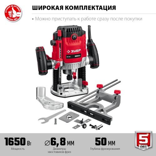 ЗУБР 1650 Вт, 50 мм, универсальный фрезер (ФМ-1650) ЗУБР 1650 Вт, 50 мм, универсальный фрезер (ФМ-1650)